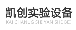 陜西凱創(chuàng)實(shí)驗(yàn)設(shè)備有限責(zé)任公司